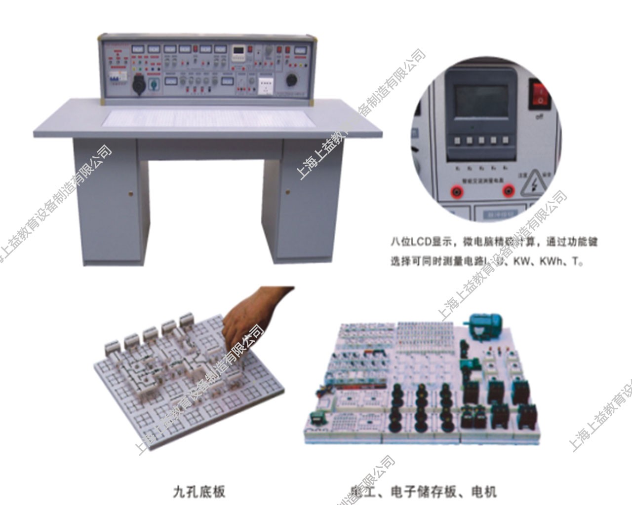 SYTY-181A	通用智能型電工實驗室成套設備（帶智能表，元件盒透明）